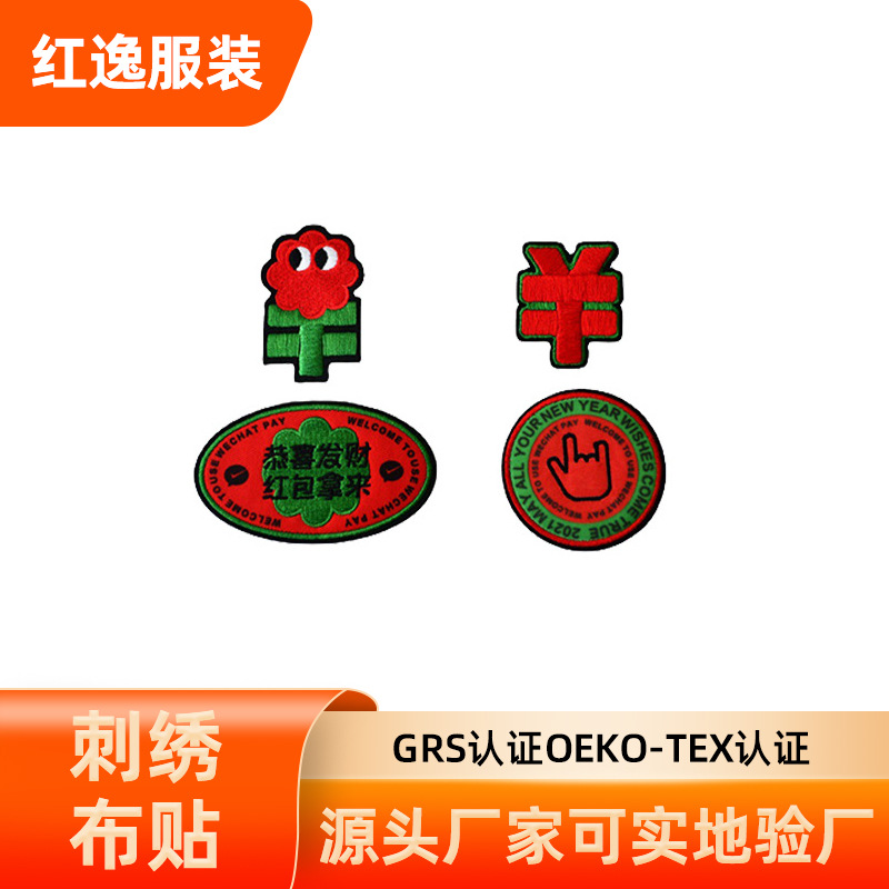 河源刺绣布贴